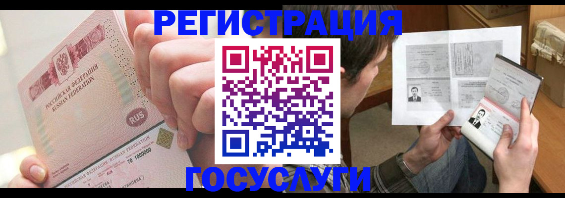 прописка для кредита в Заречном