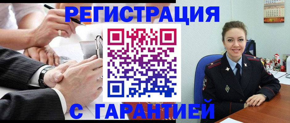 прописка 2025 в Заречном